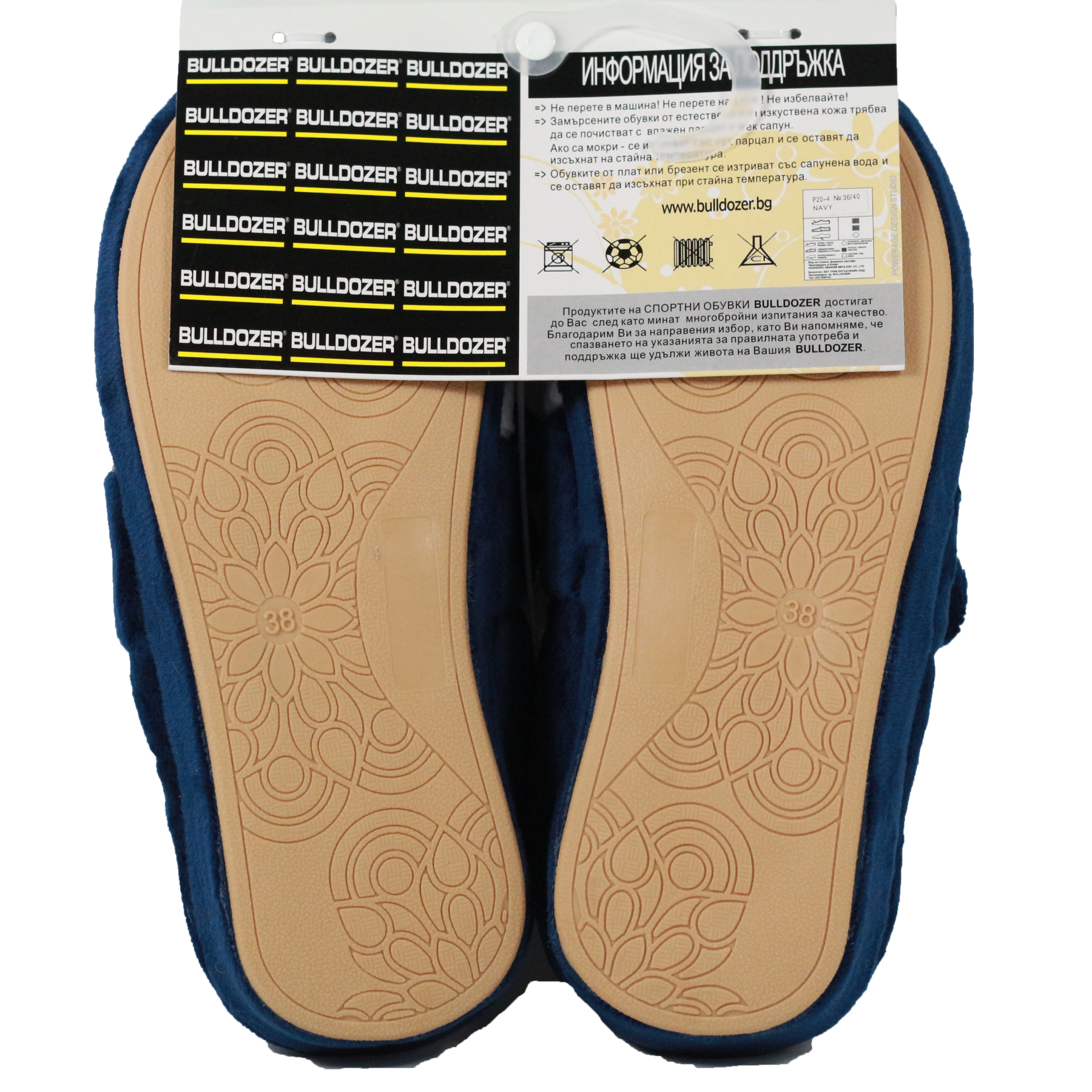 Домашни пантофи Bulldozer сини